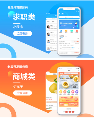 app软件定制app网页页面app系统开发智能app定制开发