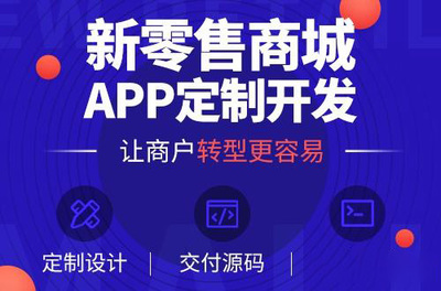 共享店铺APP系统定制开发-异业联盟商务产品设计需求产品交付