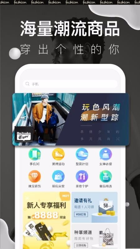 微博分期app下载 微博分期 v1.0.11 安卓版