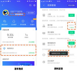 手机安全app竞品分析 腾讯手机管家 vs 360手机卫士